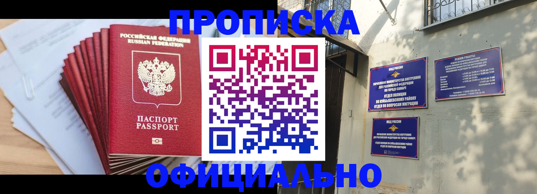 временная регистрация для всех в Яровом