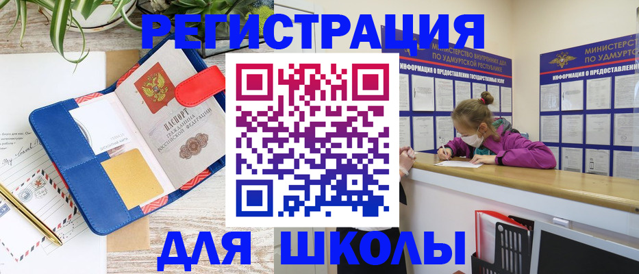 временная прописка в Яровом