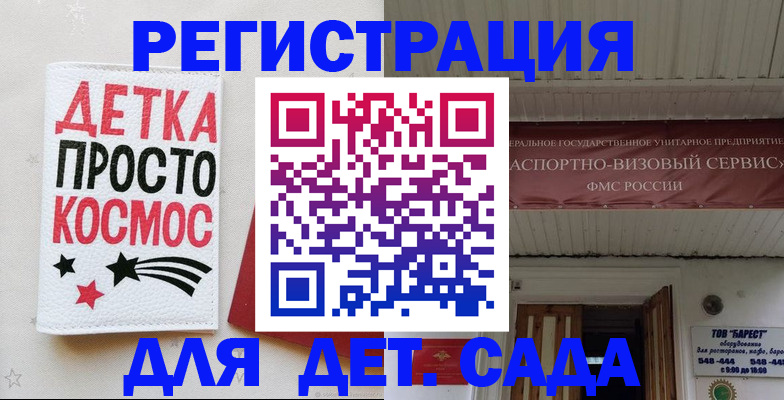 временная регистрация надежно в Яровом