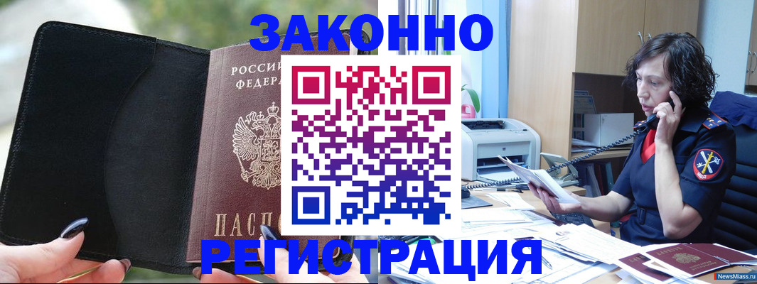 регистрация для школы в Яровом